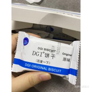 促销新日期DGI低GI饱腹代餐全麦饼干180g/盒(10小包)无蔗糖粗粮高