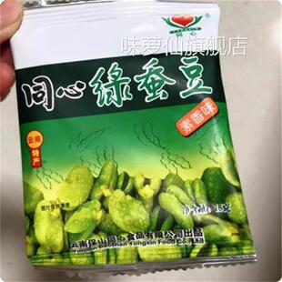 明洋云南特产保山绿蚕豆同心绿色蚕豆翡翠绿心麻辣兰花豆味