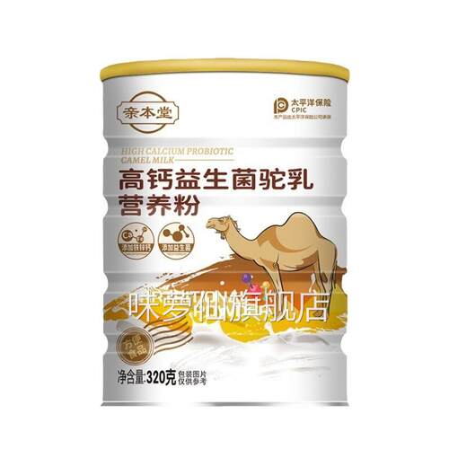 亲本堂高钙益生菌驼奶粉乳清蛋白粉驼乳营养粉厂家驼奶粉