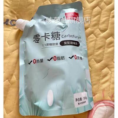 查格零卡糖0脂0糖0卡糖赤藓糖醇食品烘焙代糖白糖优于木糖500g2袋