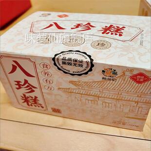 颜茴记坚果茯苓淮山药八珍糕养脾胃零食品粗粮代餐无蔗糖