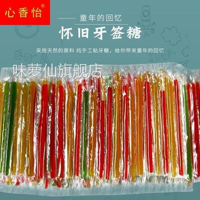 8090后小时候童年怀旧零食牙签糖粘牙糖火鞭糖拉丝五彩糖麦芽糖