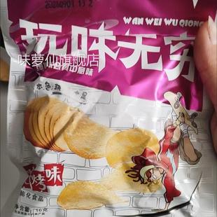 金味来玩味薯片 16g袋80后经典儿时怀旧零食小吃儿时休闲膨化食品