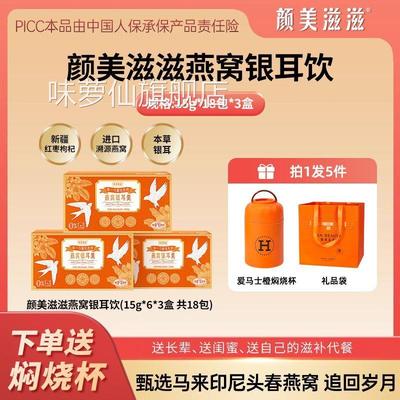 燕窝银耳羹即食冲泡免炖煮冻干燕窝粥燕窝饮孕妇正品官方旗舰店