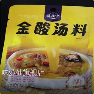 益禾山【试吃两包】0脂肪0蔗糖金酸汤调味料酸汤鱼酸汤肥牛酸汤米