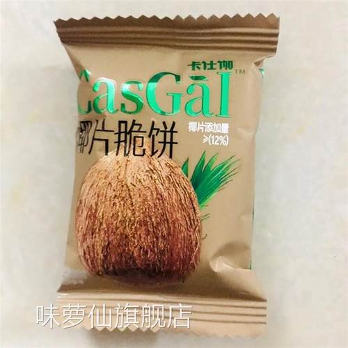 【72包】卡仕伽坚果芙饼干脆饼解馋零食大礼包整箱独立小包装8g