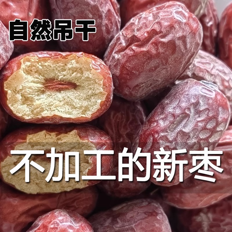 新疆若羌灰枣原生态未清洗吊干枣