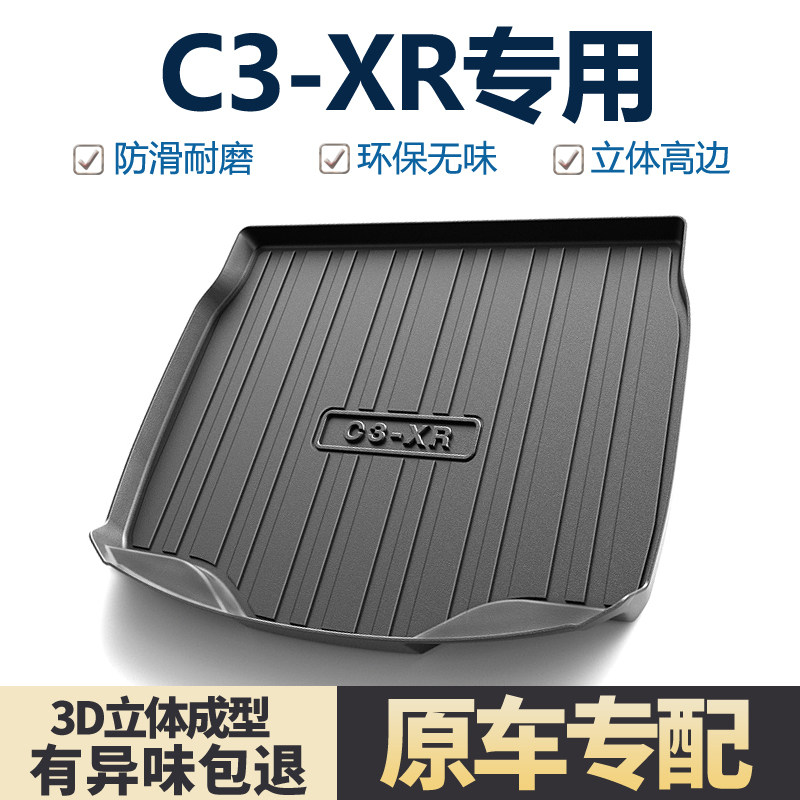 东风雪铁龙C3XR后备箱垫