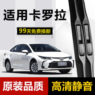 适用丰田卡罗拉雨刮器2007款09年08老款07原装原厂汽车胶条雨刷条