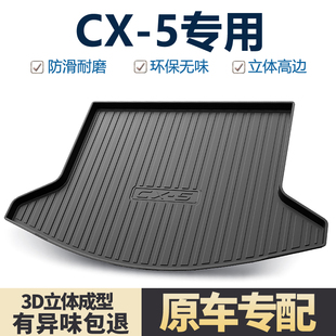 适用马自达CX-5后备箱垫汽车用品改装内饰装饰2025款cx5尾箱垫