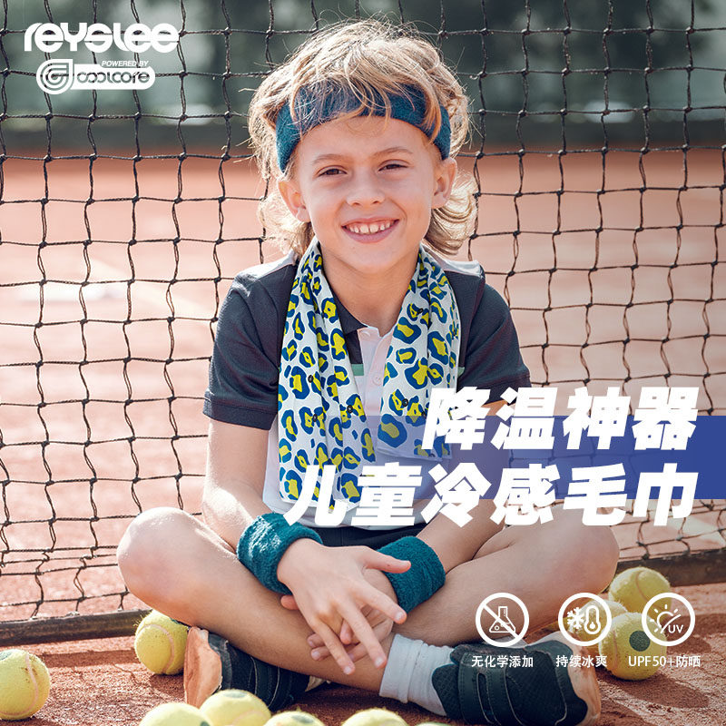 COOLCORE儿童运动毛巾冷感吸汗擦汗速干篮球跑步降温专用冰感汗巾