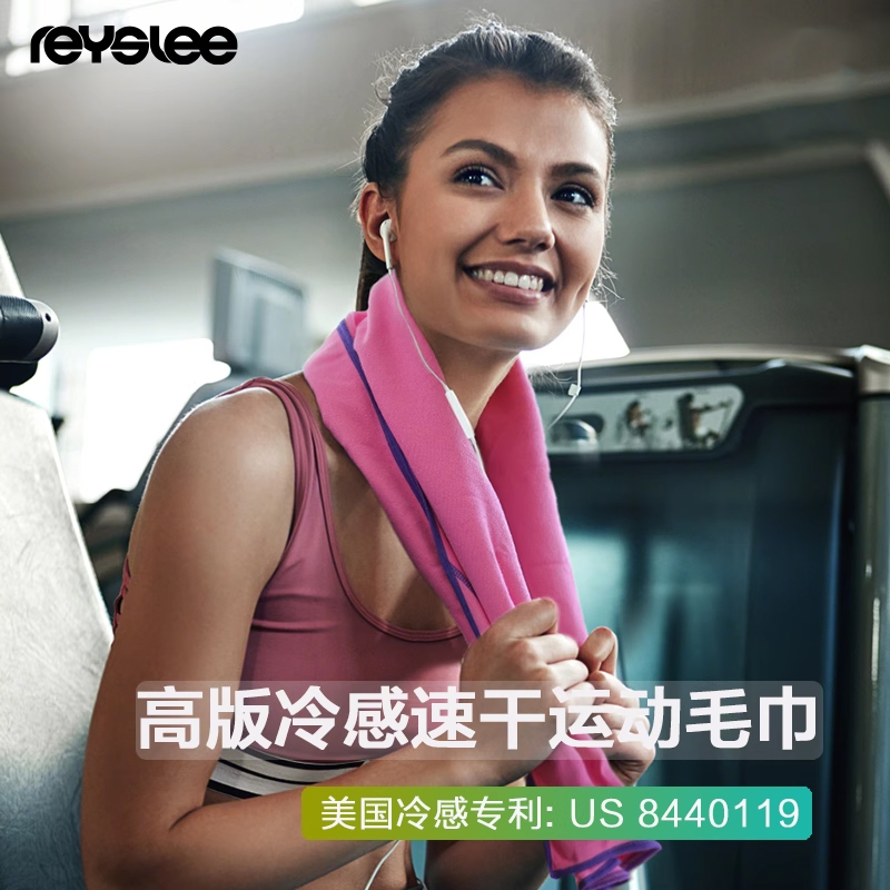 美國coolcore專利冷感運動毛巾