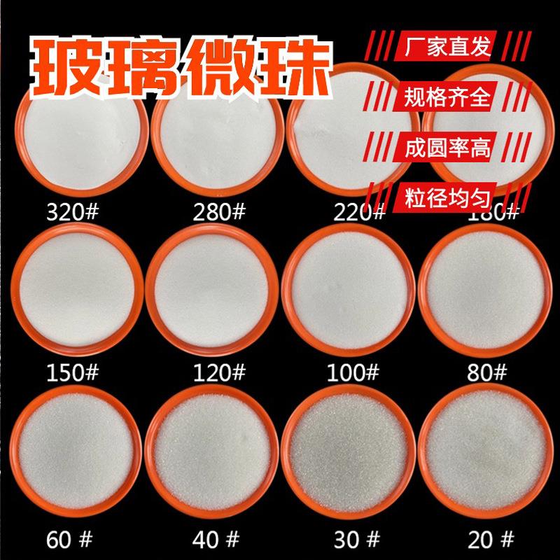 透明玻璃珠实验研磨抛光