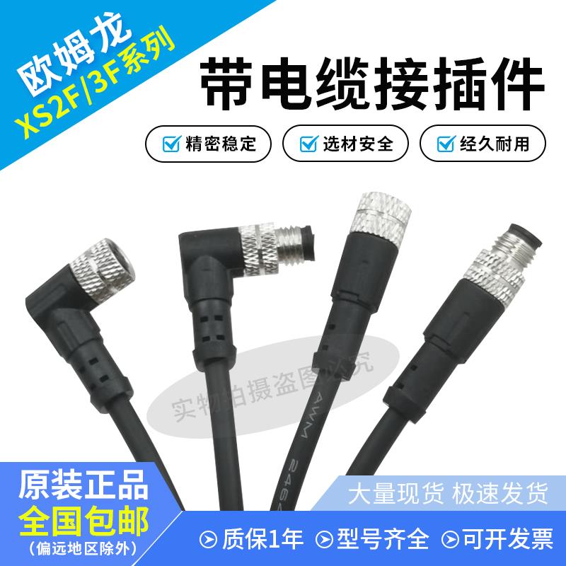 欧姆龙连接线接插件X32F-