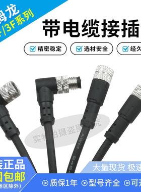 欧姆龙连接线接插件X32F-M12PVC4S2M XS3F-M8PVC5M传感器接近开关