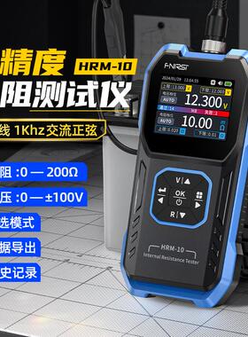 FNIRSI电池内阻测试仪 HRM-10高精度内阻仪 18650锂电池检测仪