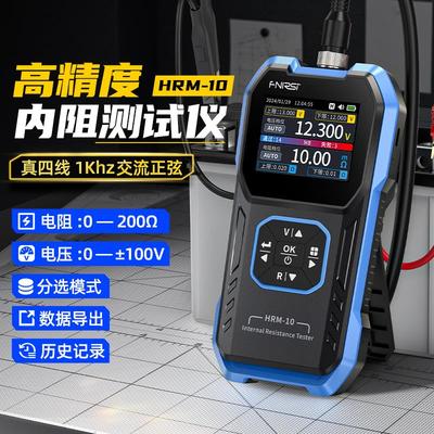 FNIRSI电池内阻测试仪HR