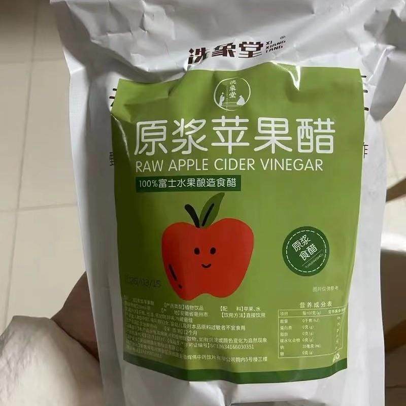 洗象堂苹果醋小包装精选富硒大苹果榨汁酿造无添加独立小条养生饮,茶,代用/花草茶,淘宝优惠券,粉丝福利购,淘宝优惠卷