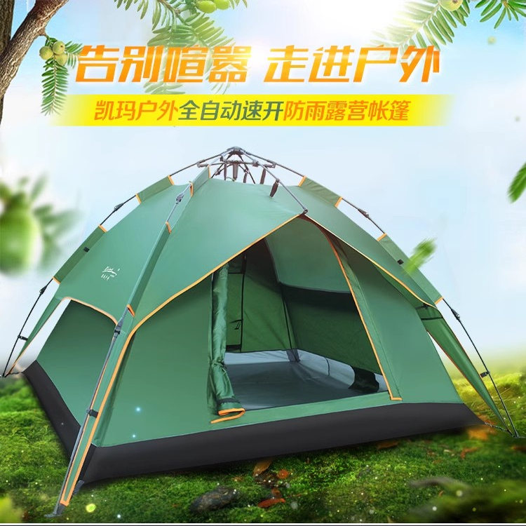 KAIMA户外双层液压自动帐篷3-4人