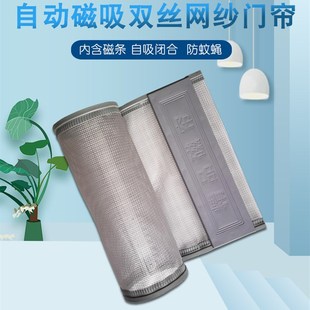 家用磁性自吸纱网通风商用2021年新款 防蚊防蝇门帘夏季 全磁条纱帘