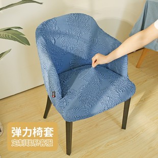 通用弹力办公餐椅套椅子套罩纯色家用连体凳子套现代简约支持定制