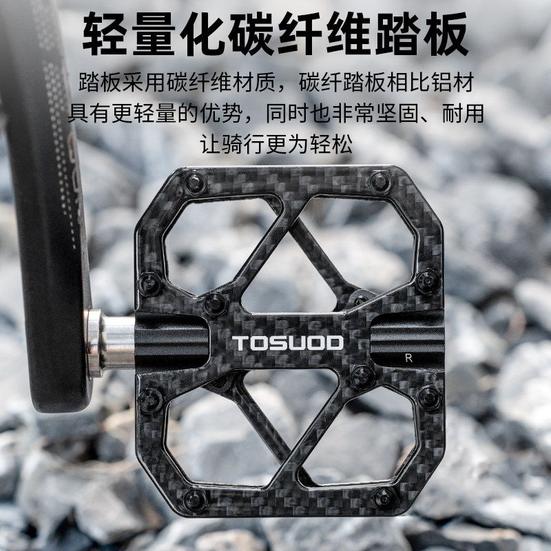 塔斯队长碳纤维脚踏T700钛轴山地公路车脚踏板户外骑行防滑脚蹬