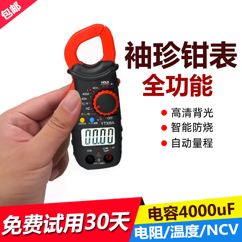 钳形表数字高精度万用表钳型交直流电流表电容迷你微型钳表万能表