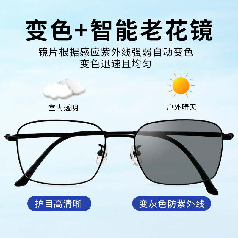 纯钛变色老花镜墨镜一体远中近三用渐进多焦点清自动万能眼镜男