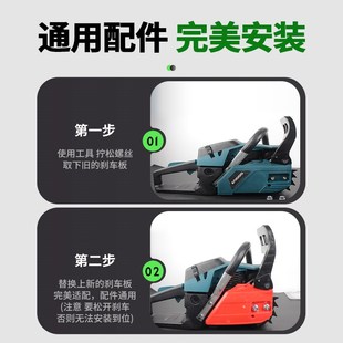 伐木锯汽油锯挡板刹车总成导板压紧侧边盖板 5258油锯刹车板通用