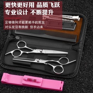理发剪刀自己剪头发剪刘海神器打薄碎发牙剪美发家用套装