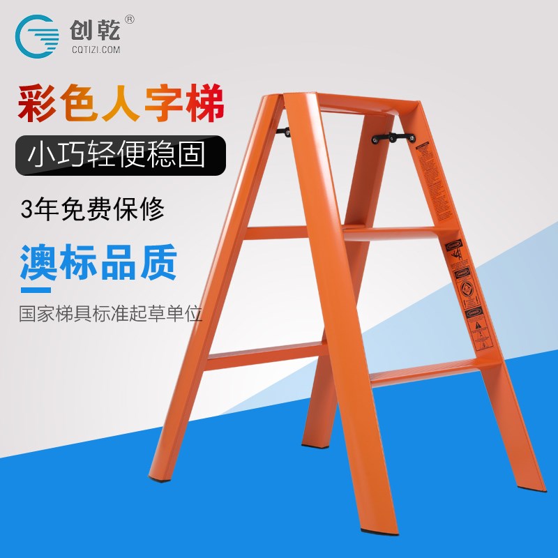 创乾加厚铝合金梯子家用折叠梯人字梯拍摄凳彩色梯凳家用扶手踏台