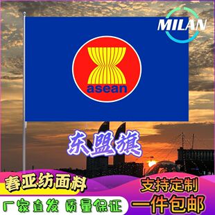 东盟国旗尺寸2345678号东盟手摇旗世界国旗中美英德法国俄罗斯旗