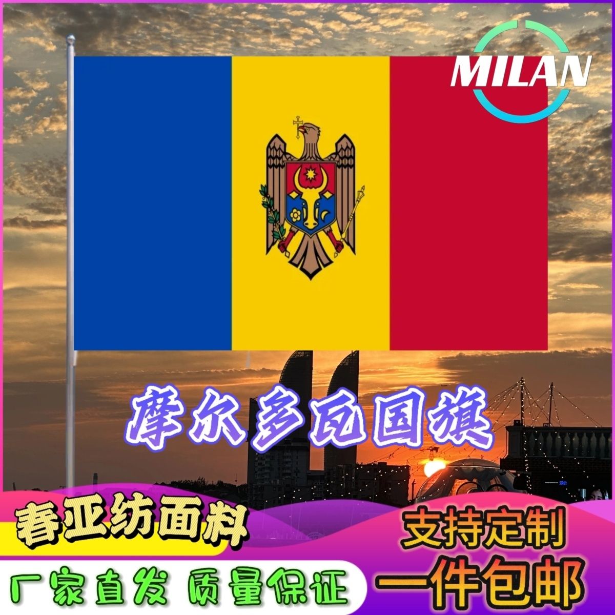 摩尔多瓦国旗尺寸2345678号手摇旗世界国旗中美英法德国俄罗斯旗