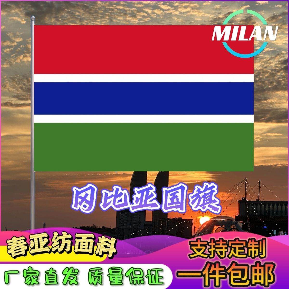 冈比亚国旗尺寸2345678号
