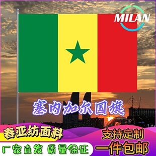 塞内加尔国旗尺寸2345678号手摇旗世界国旗中美英德国俄罗斯旗