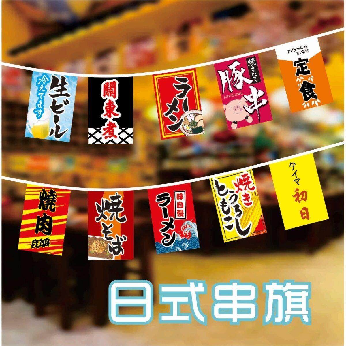 日式串旗鲤鱼餐饮居酒屋