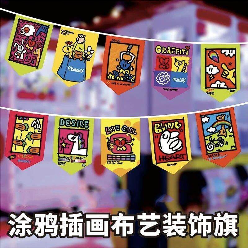 涂鸦插花卡通图案串旗游