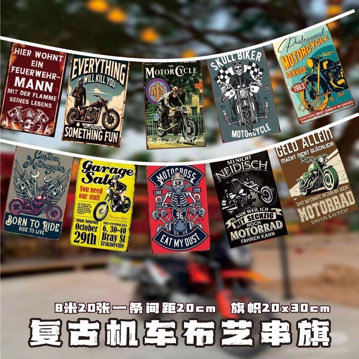 复古机车汽串旗装饰4S店