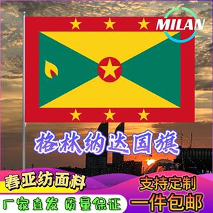 格林纳达国旗尺寸2345678号手摇旗世界国旗中美英德法国俄罗斯旗