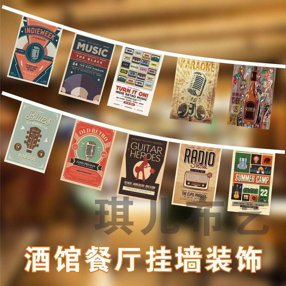 复古音乐装饰串旗重金属