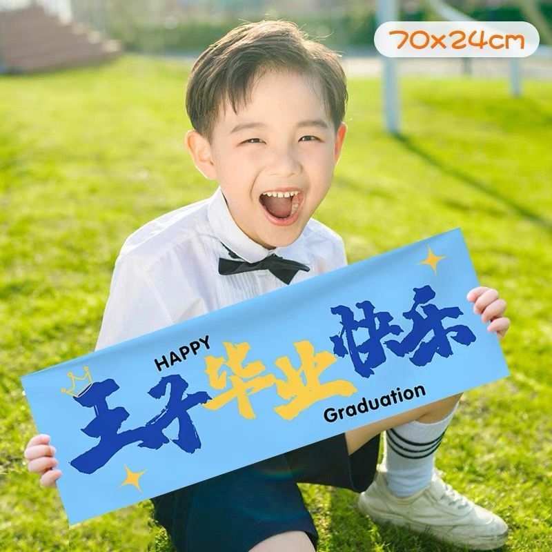 校园毕业快乐手持小横幅拍照打卡留恋合影大学高中初中小学仪式感