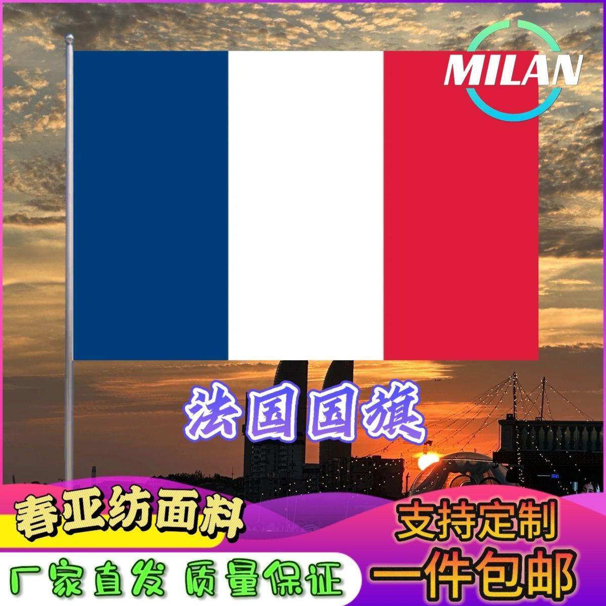 法国旗尺寸2345678号手摇