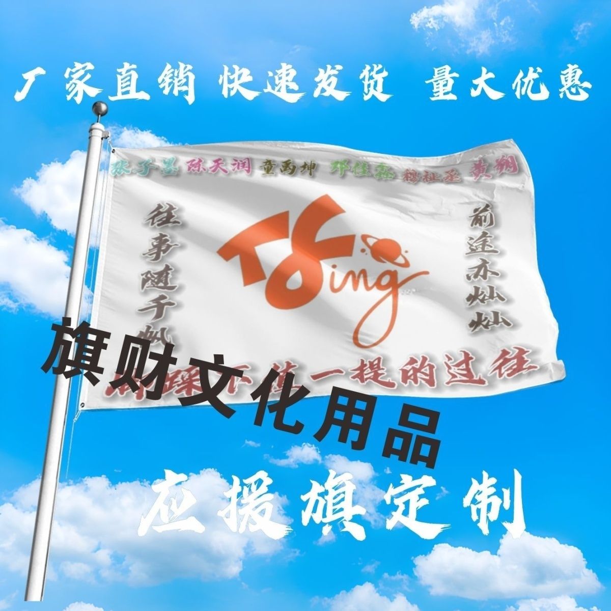 TF应援大旗明星演唱会TF大旗音乐节TF家族大旗定制周边旗帜