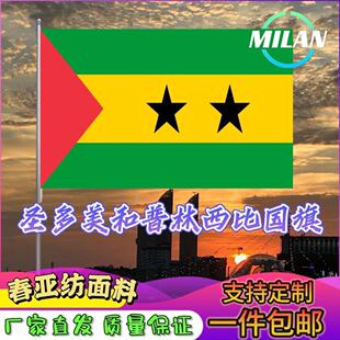 圣多美和普林西比国旗尺寸2345678号手摇旗世界国旗中美英德国旗