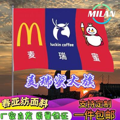 麦瑞蜜旗子wilyoumare肯