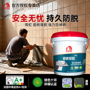 雨虹瓷砖强力背胶 外墙专用 空鼓修复强效粘合剂 瓷砖铺贴防脱落