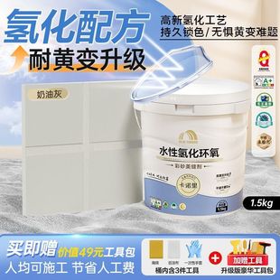 东方雨虹氢化环氧彩砂美缝剂 卡诺里水性桶装勾缝剂 地砖瓷砖填缝
