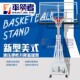 美式 标准室内折叠移动篮球架室外比赛手动升降液压成人户外篮球架