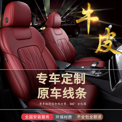 【天猫上榜品牌】专用全包座套