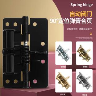自动关门合页隐形门弹簧4寸合页多功能90度定位自动闭门弹簧合页